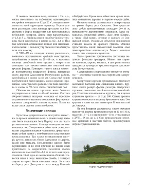 История белорусской архитектуры